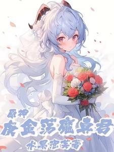 原神麒麟弓 原神麒麟弓