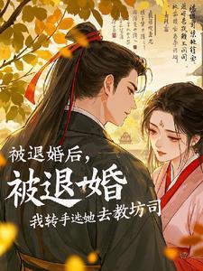 大明伪君子有声 大明伪君子有声