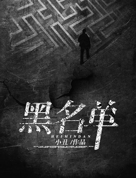 黑名单怎么恢复 黑名单怎么恢复