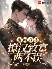 重回八零致富养崽崽最新阅读 重回八零致富养崽崽最新阅读