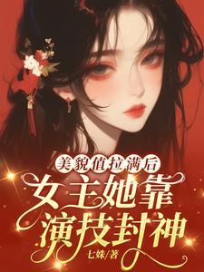 路人甲太美了 路人甲太美了