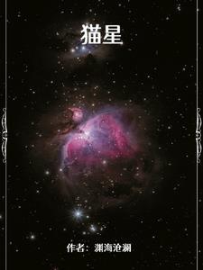 猫星大作战破解版 猫星大作战破解版