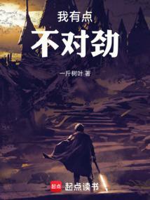 我有点不对劲电影在线观看 我有点不对劲电影在线观看