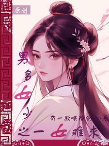 捡来的女婿叶青 捡来的女婿叶青