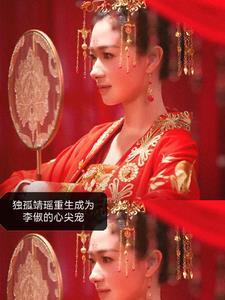 独孤靖瑶给李俶下毒 独孤靖瑶给李俶下毒