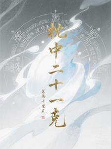 枕中记全文及翻译 枕中记全文及翻译