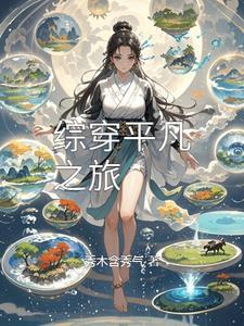 综影视含平凡的岁月 综影视含平凡的岁月