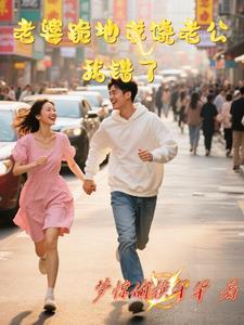 老婆让跪下给她道歉 老婆让跪下给她道歉