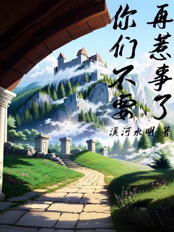 第23章你们不该惹我 第23章你们不该惹我