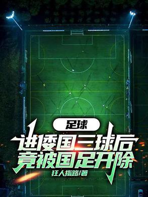 中国队头球 中国队头球