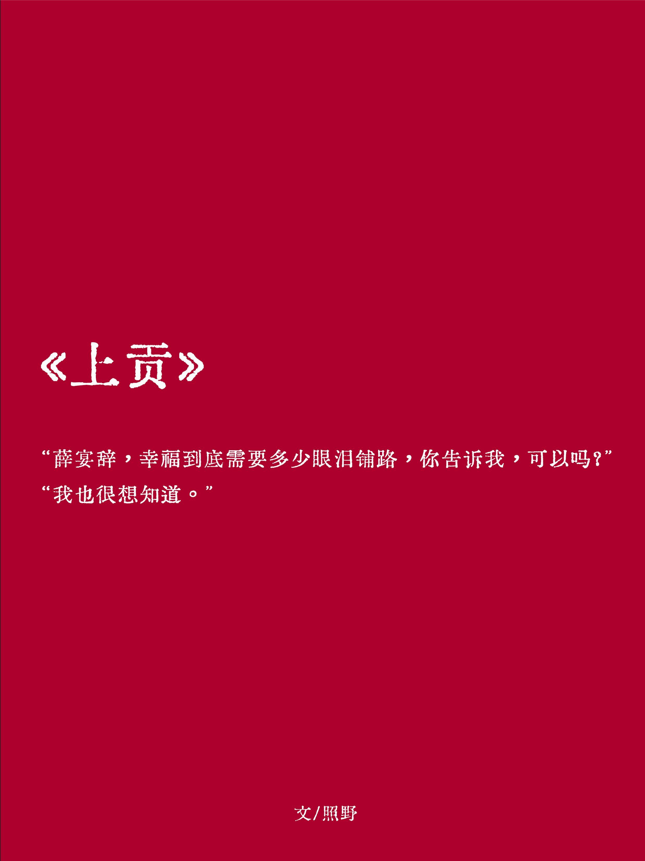 上贡菜有哪些菜