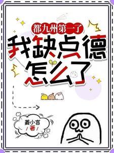 什么仙道天道?呵!我修的是杀道叶绾绾沈南舟刚刚更新 什么仙道天道?呵!我修的是杀道叶绾绾沈南舟刚刚更新