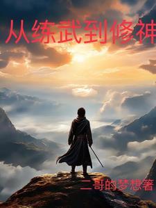 从武炼巅峰开始打卡 从武炼巅峰开始打卡
