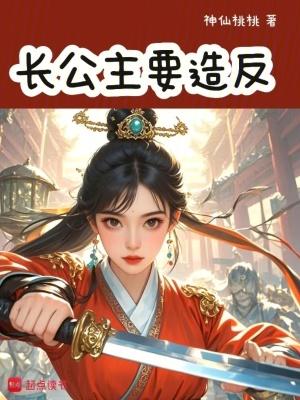 长公主是什么身份 长公主是什么身份