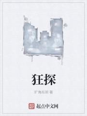 狂探崔丽珠和格格什么关系