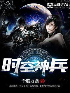 时空之神叫什么 时空之神叫什么