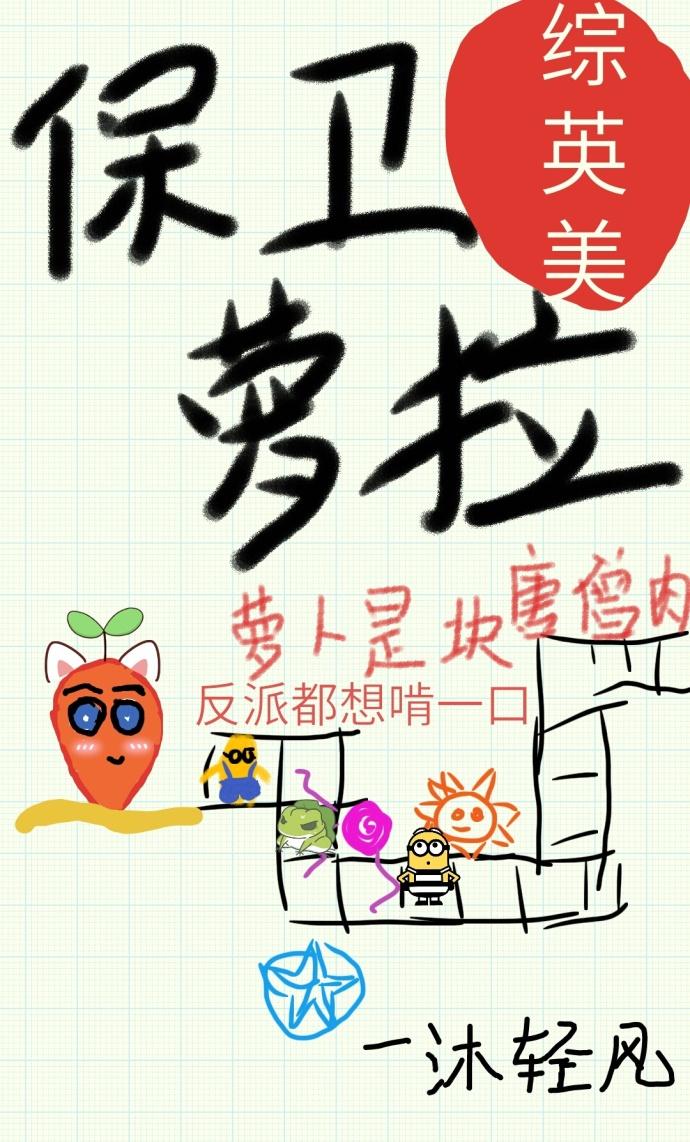 保卫萝卜完整攻略 保卫萝卜完整攻略