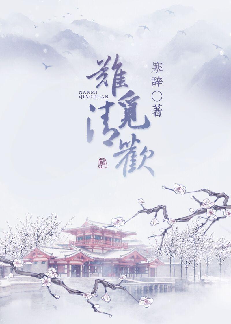 难觅意全文免费阅读