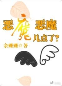 恶魔幸存者