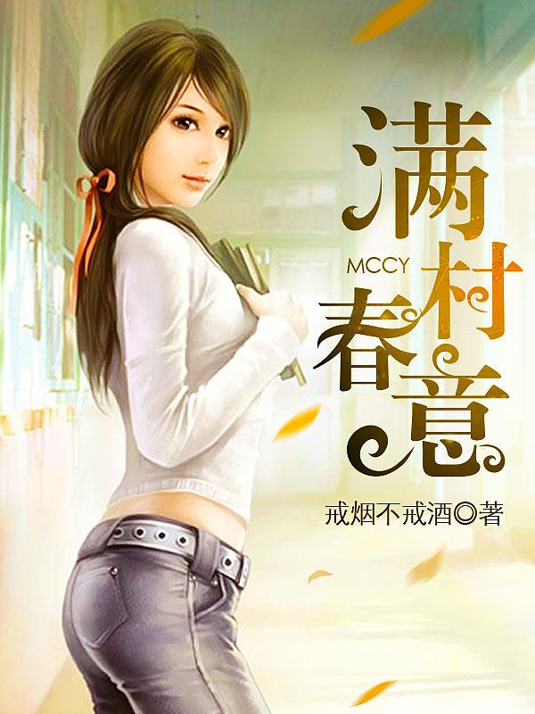 春满乡情 春满乡情