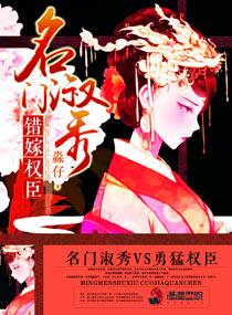 名门贵妾 名门贵妾