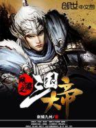 网游三国之权御天下 网游三国之权御天下