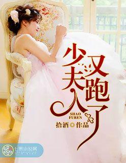 少夫人又跑了短剧 少夫人又跑了短剧