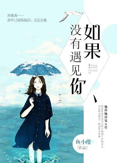 如果没有遇见你邓丽君歌曲 如果没有遇见你邓丽君歌曲