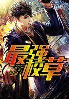 特勤战略组结局 特勤战略组结局