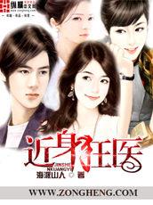 近身狂医人物介绍 近身狂医人物介绍