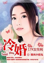 冷婚三年霸总突变全文免费阅读