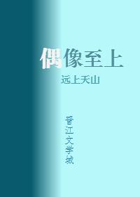 我家偶像一百斤