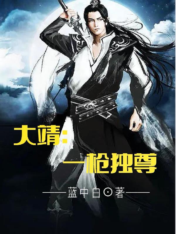 穿越到极品少爷身上的 穿越到极品少爷身上的