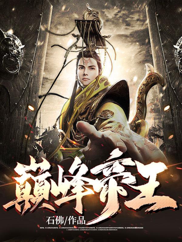 回到古代当太子 回到古代当太子