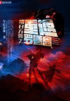 明日方舟之重返罗德岛笔趣阁 明日方舟之重返罗德岛笔趣阁