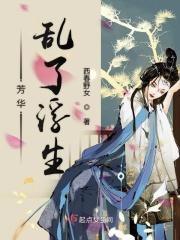 芳华流年浮生如梦什么意思