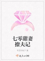 七零甜妻撩夫记无弹窗 七零甜妻撩夫记无弹窗
