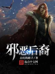 诸天之深渊降临 点灯的瞎子 诸天之深渊降临 点灯的瞎子