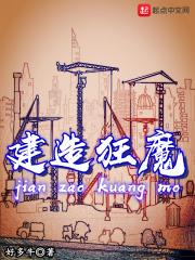 建造狂魔类似召唤人的 建造狂魔类似召唤人的