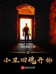 小丑回魂的 小丑回魂的