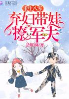 重生八零弃妇带娃撩军夫有声