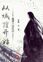 从城隍庙开始重建六道轮回