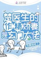 楚医生也要谈恋爱免费阅读下拉式 楚医生也要谈恋爱免费阅读下拉式