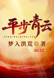 平步青云什么生肖