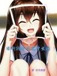 日渐崩坏的日常 日渐崩坏的日常