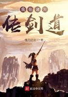我在诸天传剑道123 我在诸天传剑道123