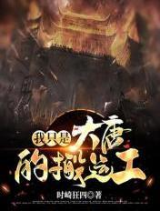 我大唐就是以胖 我大唐就是以胖