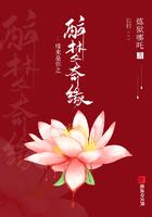 缘来是你 第九集 缘来是你 第九集