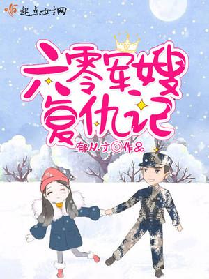 重生六零军嫂有空间免费阅读 重生六零军嫂有空间免费阅读