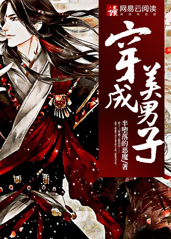 只愿此生不相逢冷晔 只愿此生不相逢冷晔